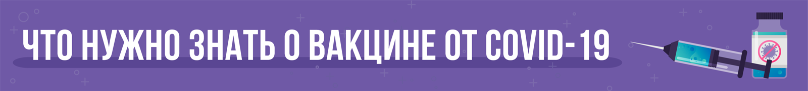 vaccine ru